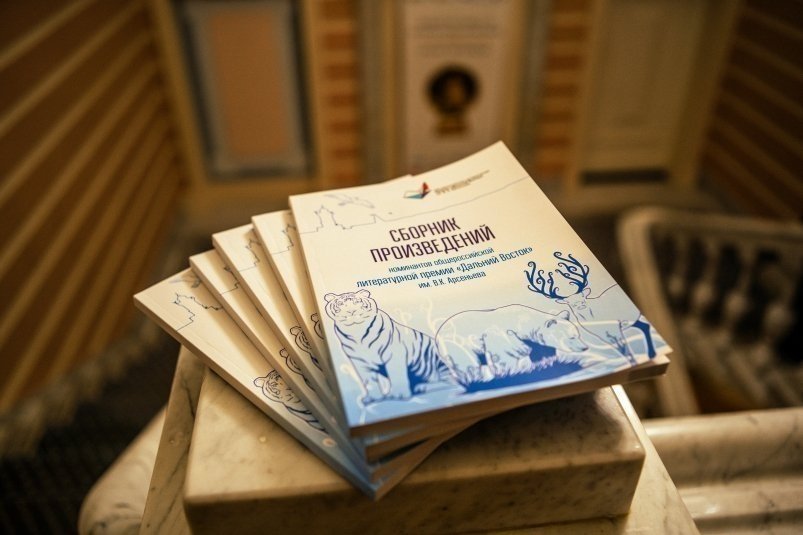 Сборники произведений - победителей конкурса Премии им. Арсеньева ИА PrimaMedia