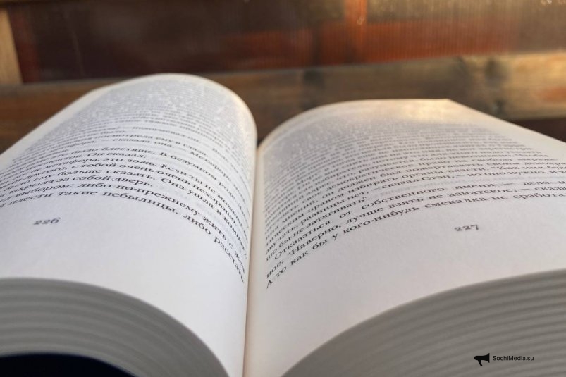 После прочтения этой книги деньги "потекут рекой": даже после 1000 неудачных попыток ИА SochiMedia