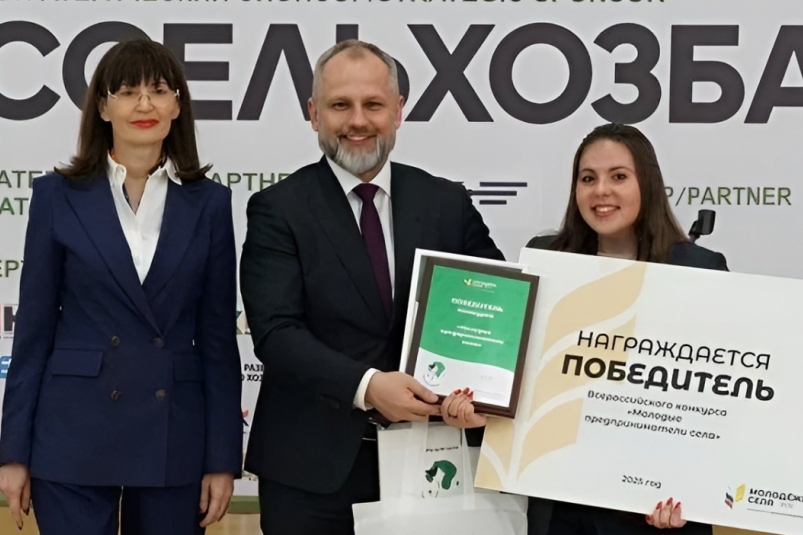 Всероссийский конкурс "Молодые предприниматели села" (18+) в Москве Из архива "Российского союза сельской молодёжи"