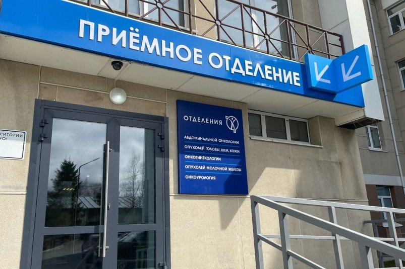 Онкодиспансер на Сахалине открыл современное приемное отделение пресс-служба правительства Сахалинской области
