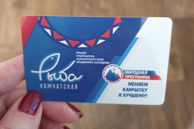 Карта проекта "Рыба Камчатская" ИА KamchatkaMedia.
