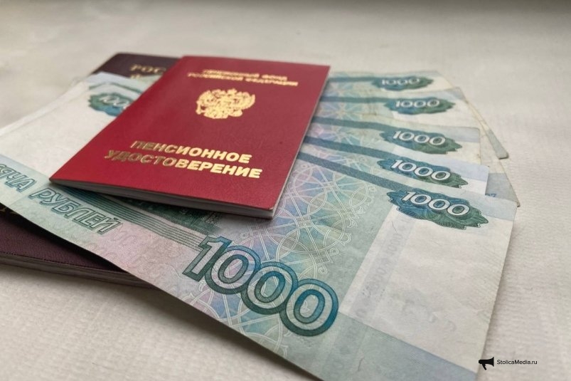 Пенсионное удостоверение  и деньги ИА StolicaMedia