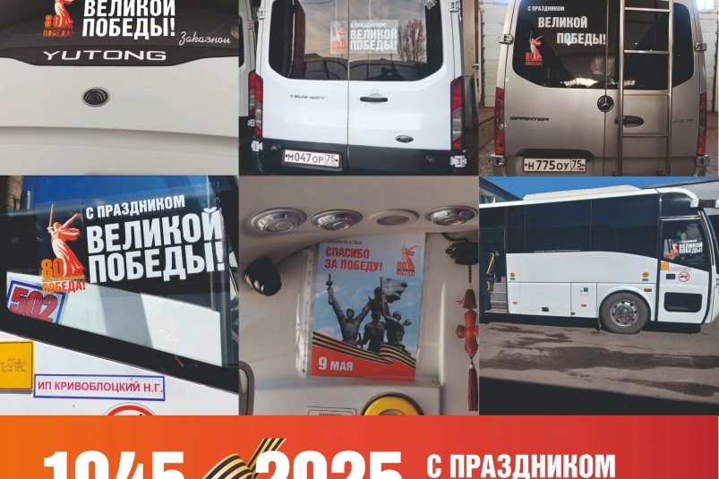 Брендированный автобус Пресс-службы Минстроя Забайкалья