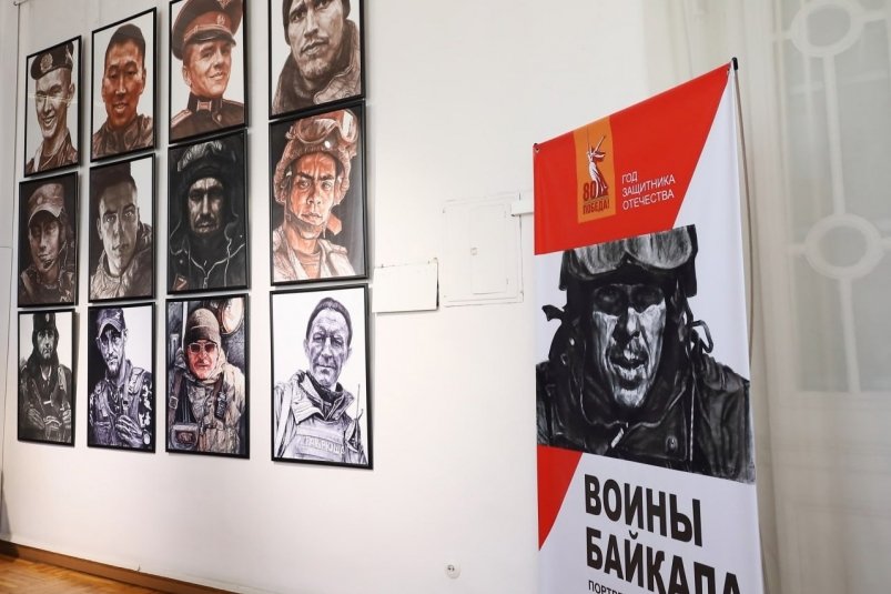Выставка портретов участников СВО открылась в Иркутске Пресс-служба Минкульта Иркутской области