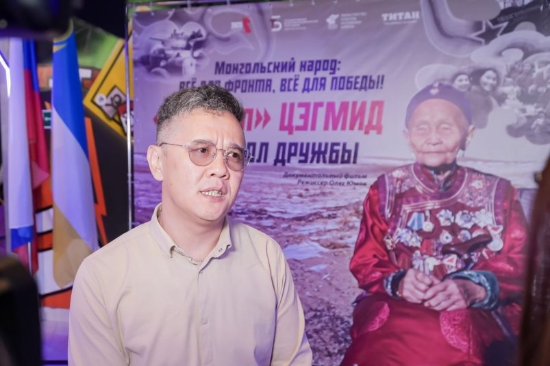 Над фильмом работал талантливый режиссер, художественный руководитель государственного Буряад театра Олег Юмов минкультуры Бурятии