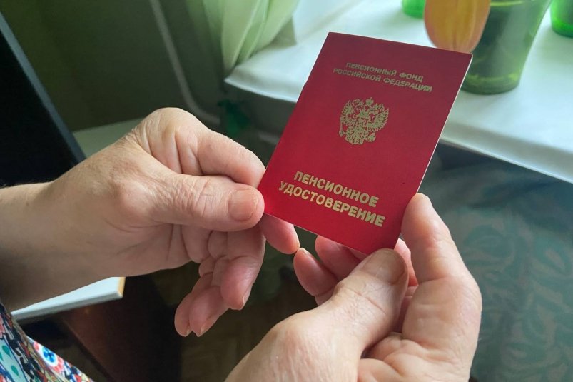 Пенсионное удостоверение ИА StolicaMedia