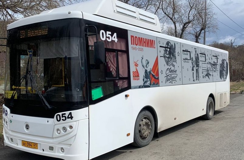 Сотрудники автопарка Петропавловска-Камчатского приняли участие в патриотической акции к 80-летнему юбилею Победы в Великой Отечественной войне Мэрия ПКГО