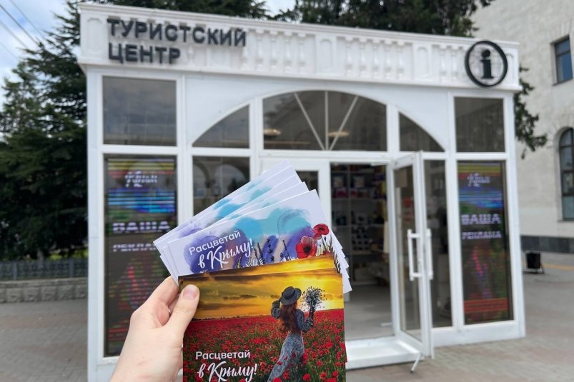 Цветочная почта Крыма соцсети минкурортов РК