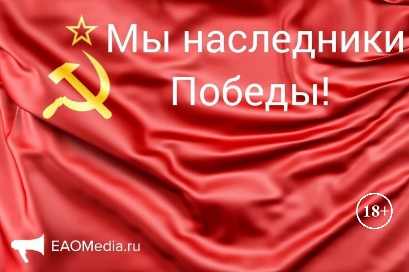 Тематическое фото ИА ЕАОMedia