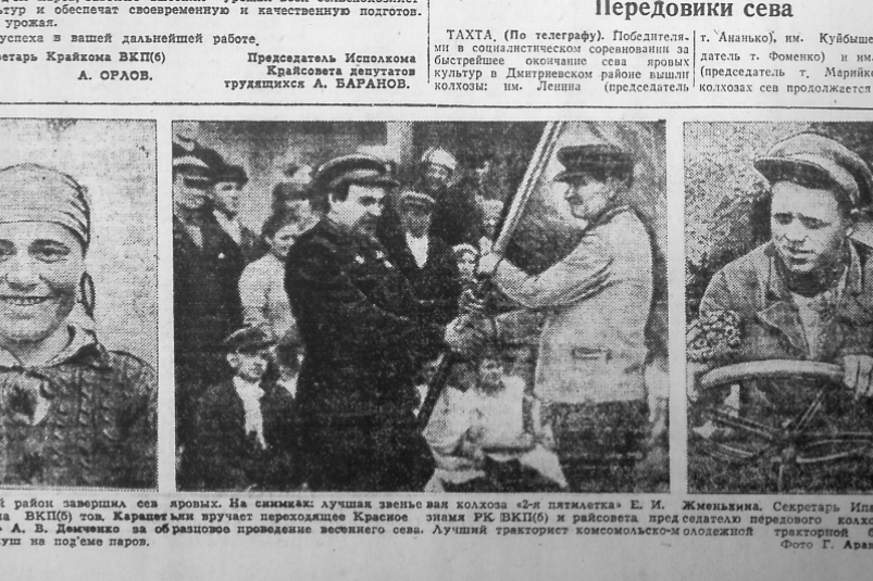 О чём писали ставропольские журналисты через неделю после Победы Скриншот газеты "Ставропольская правда" (16+)