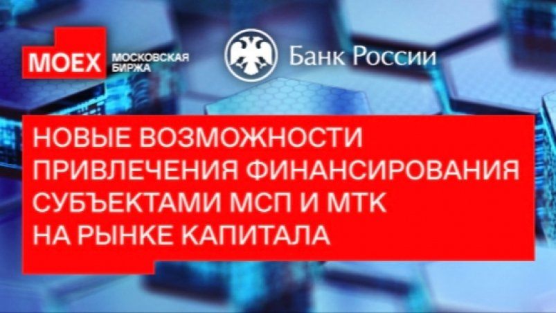 Анонс Пресс-служба Дальневосточного ГУ Банка России