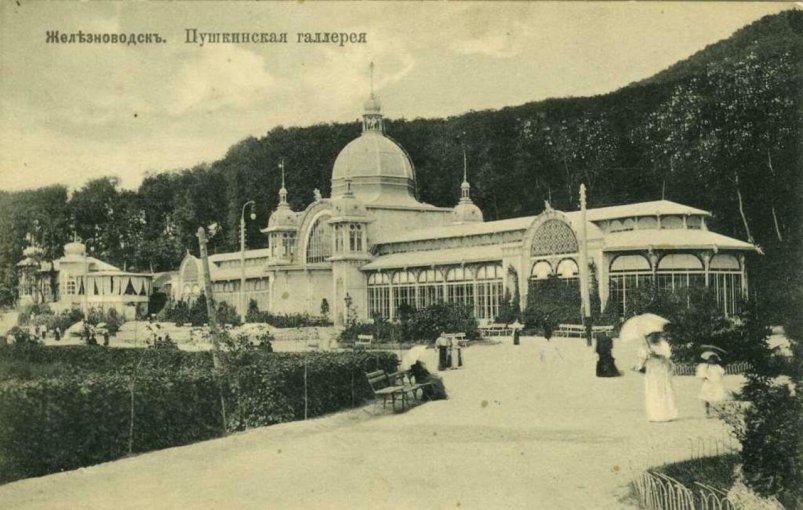 Открытка Пушкинская галерея - издана до 1917 года Ставропольский музей-заповедник имени Г.Н.Прозрителева и Г.К.Праве
