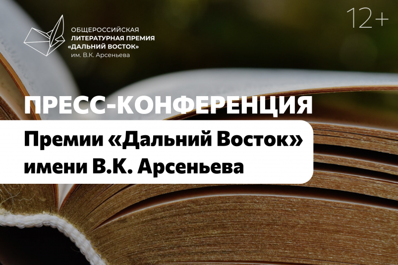 Пресс-конференция 30 мая 2025 года ИА PrimaMedia