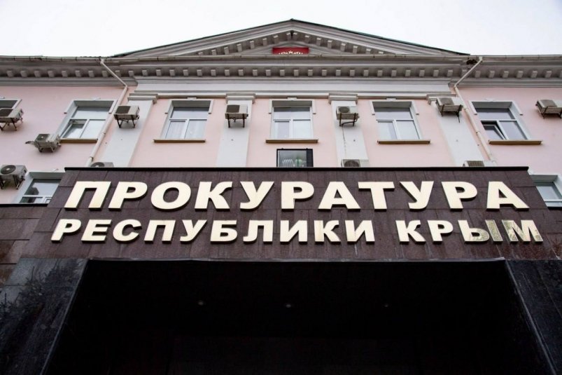 За экстремистские призывы осудят жительницу Ялты Прокуратура РК