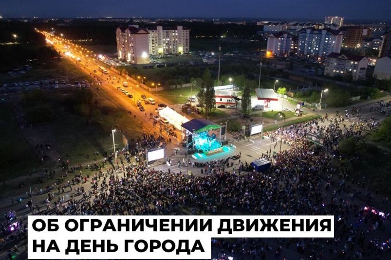 Временно изменится движение по улице Алешина из-за празднования Дня города в Ангарске Пресс-служба администрации АГО