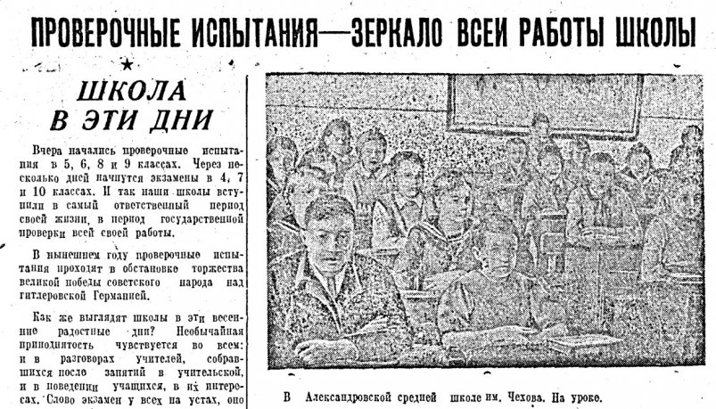 Газета "Советский Сахалин" "Советский Сахалин"