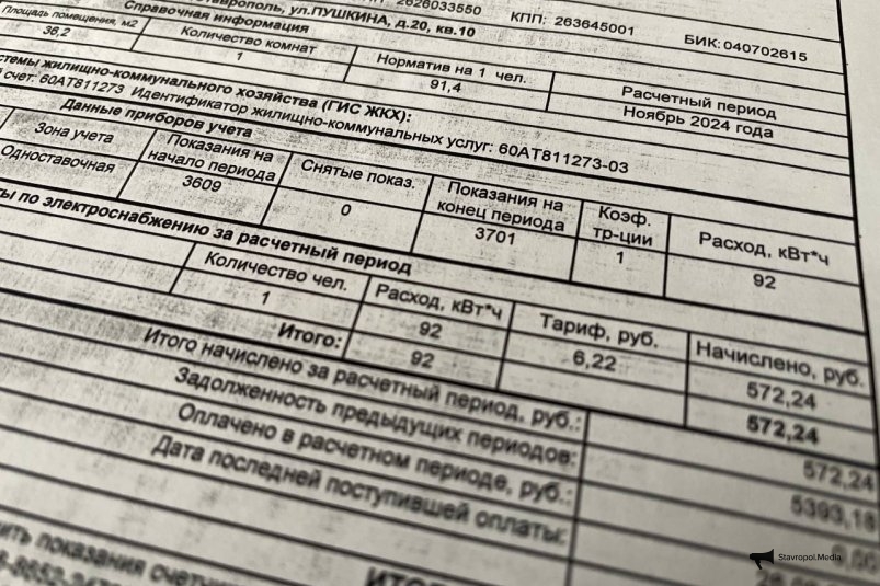 Раскрыты точные условия, как списать долги по ЖКХ простым способом – механизм ИА Stavropol.Media