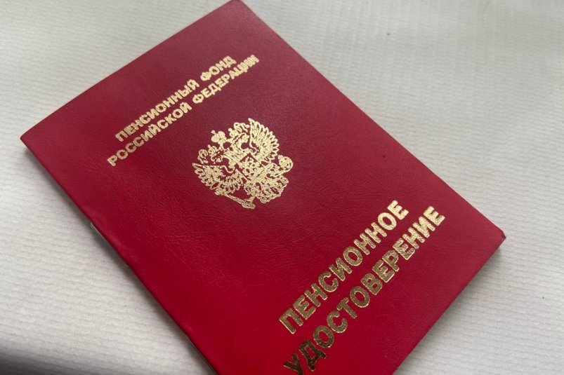 У россиян заберут 70% пенсии: опубликованы новые списки на июнь - проверьте ИА SevastopolMedia