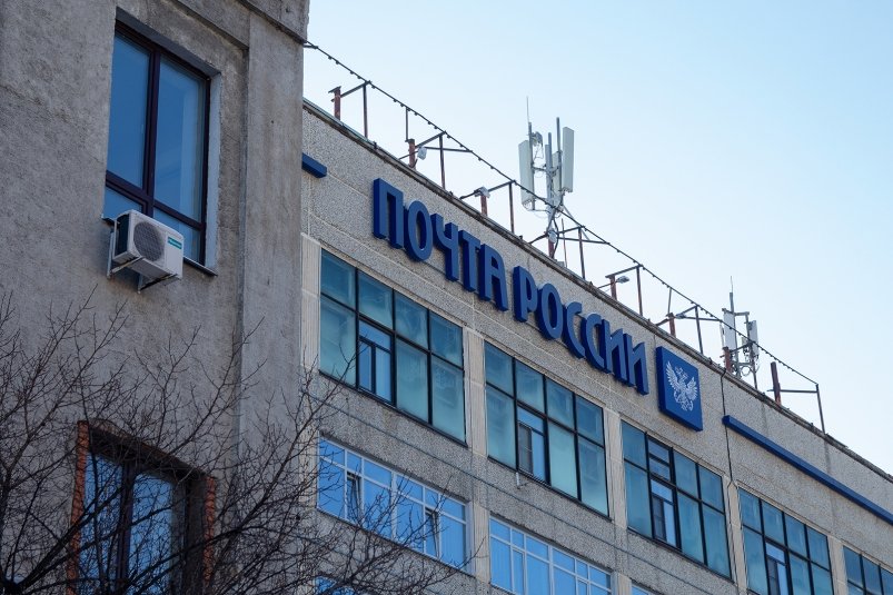 Главпочтамт, Почта России, Центральный район, Хабаровск Юлия Матреницкая, ИА AmurMedia.ru