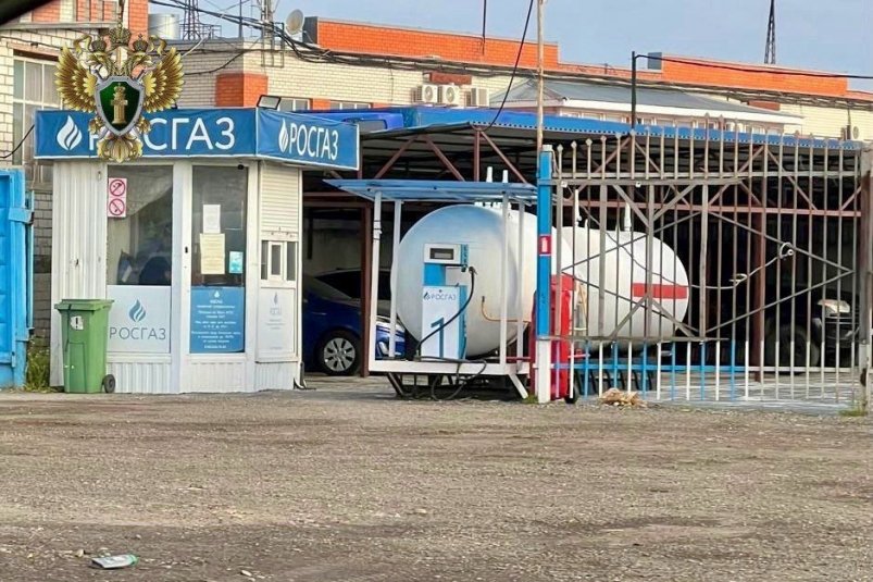 После вмешательства прокурора в Ставрополе ликвидирована нелегальная заправка  Прокуратура Ставропольского края
