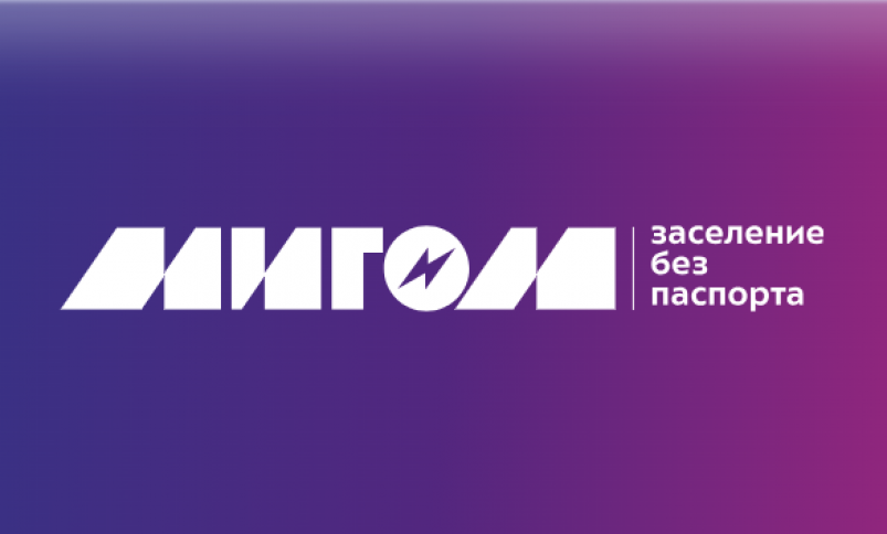 Пилотный проект ebs.ru/hotel