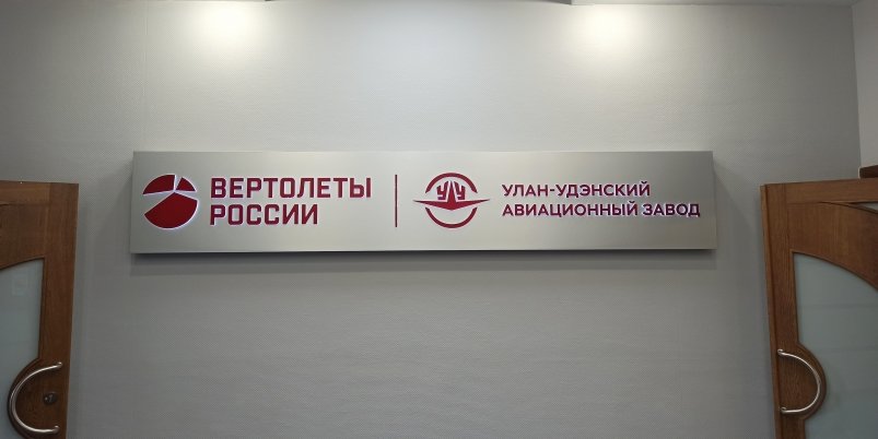 Улан-Удэнский авиазавод представил новый вертолет Ми-171А3 в Малайзии ИА UlanMedia