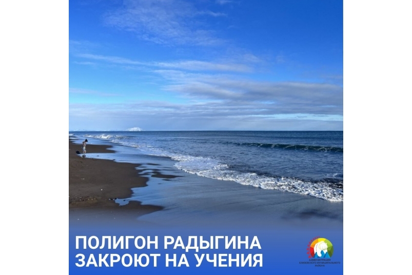 Тематическая иллюстрация администрация Елизовского муниципального района