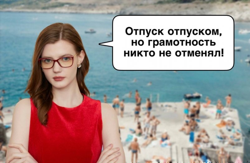 Только 1 из 100 умников без ошибки напишут 7 летних слов с первой попытки коллаж ИА Stavropol.Media и GlassesShop/unsplas, Laparte Photography/unsplash
