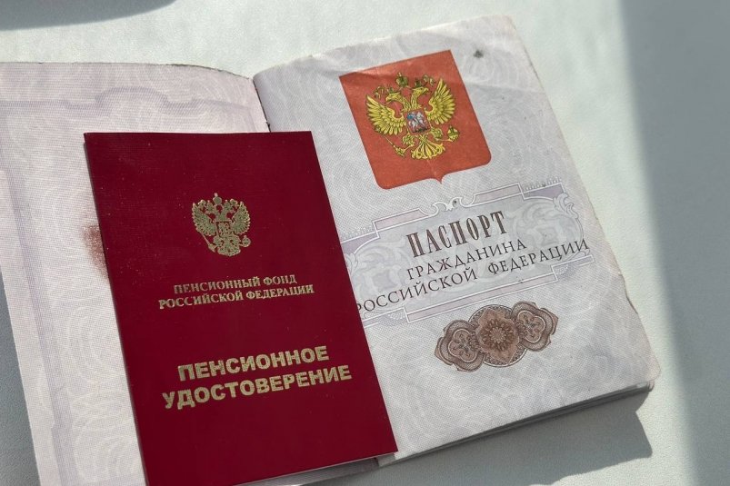 Пенсионное удостоверение, паспорт гражданина РФ ИА StolicaMedia