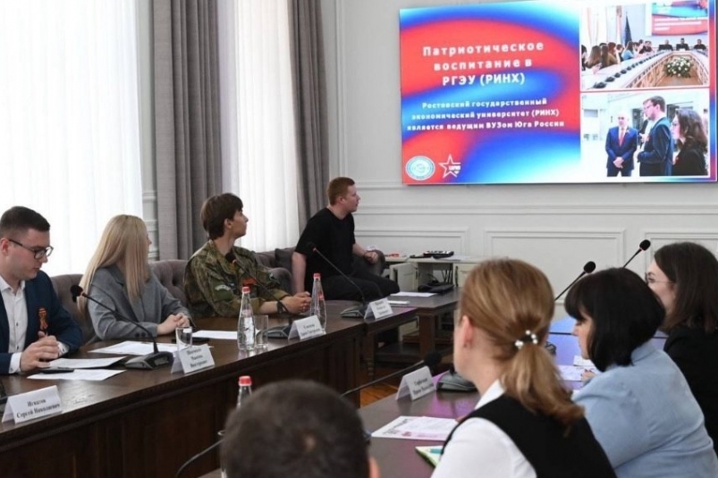 Как вырастить патриота: в Ростове обсудили практики воспитания молодёжи Из архива  Центра патриотического воспитания РГЭУ(РИНХ)