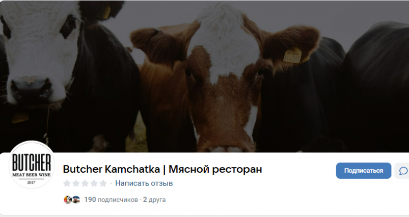 Мясной ресторан скриншот сайта