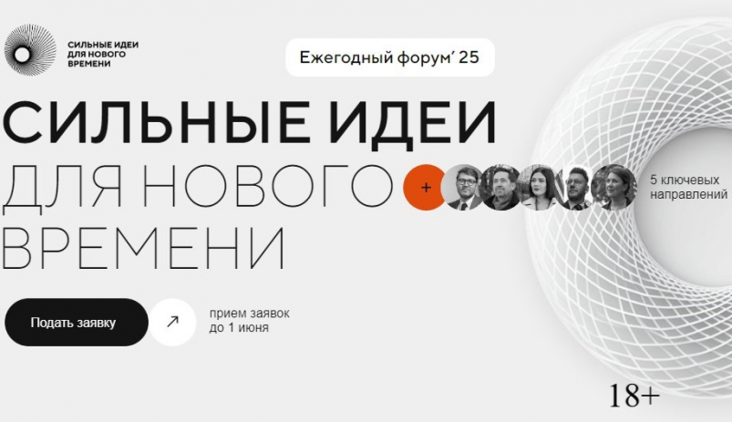 Анонс Оргкомитет форума