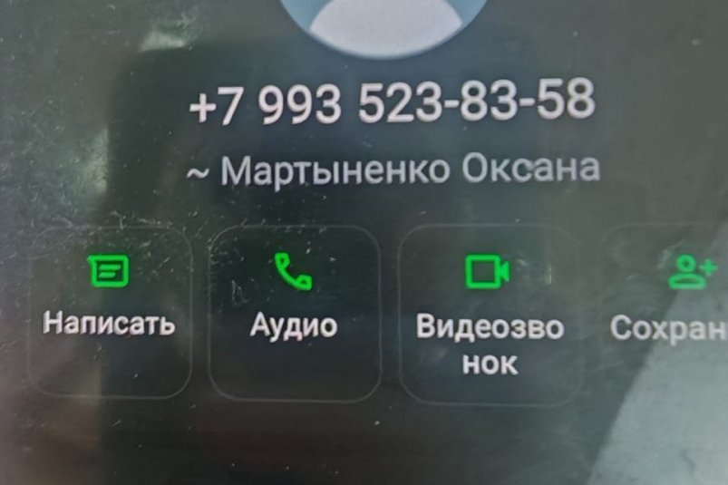 Звонок от мошенников тг-канал Оксаны Мартыненко