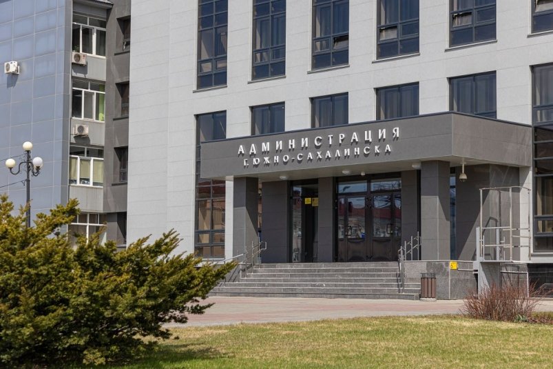 Здание администрации Южно-Сахалинска пресс-служба администрации Южно-Сахалинска