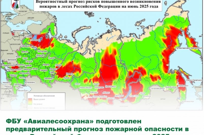 Вероятностный прогноз лесных пожаров на июнь 2025 года ФБУ "Авиалесоохрана"