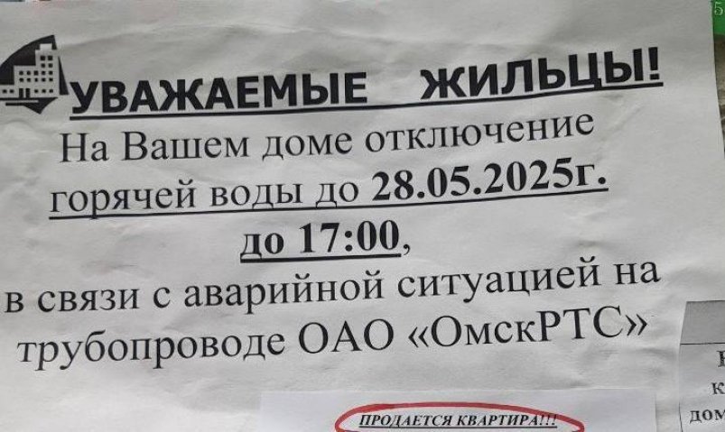 Тематическое фото Тг-канал (18+) Инцидент Омск