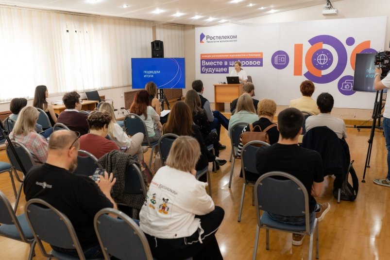 Награждение победителей конкурса СМИ пресс-служба компании "Ростелеком"