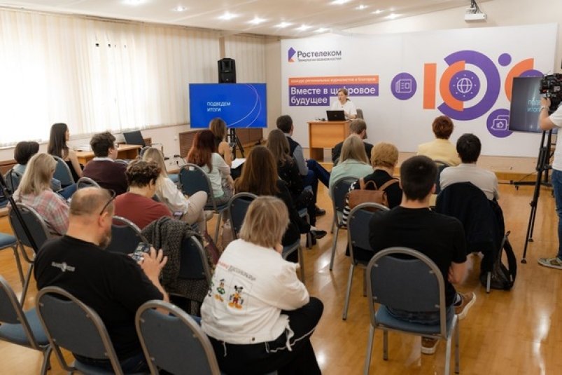 Награждение победителей конкурса СМИ пресс-служба компании "Ростелеком"
