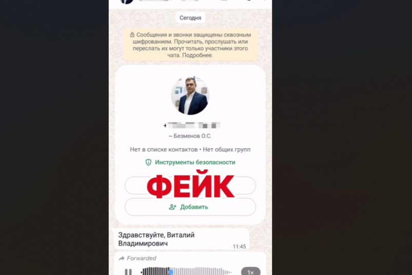 Фейковые сообщения приходят от министра природных ресурсов Ставрополья Фейковые сообщения приходят от министра природных ресурсов Ставрополья