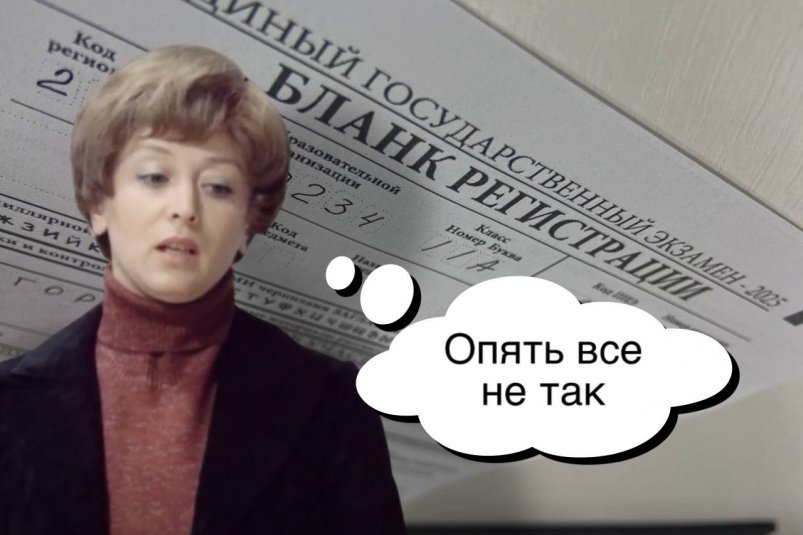 Даже учителя русского не могут решить это задание по ЕГЭ - валятся все коллаж ИА StolicaMedia и кадр из фильма "Расписание на послезавтра" (12+)