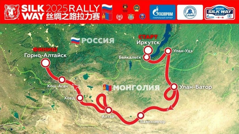 Бурятия вновь примет международное ралли "Шелковый путь" предоставлено пресс-службой правительства Бурятии