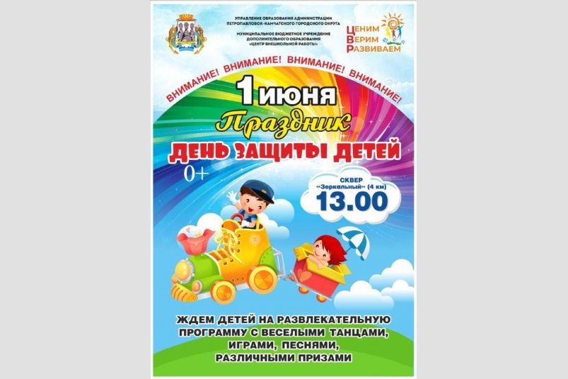 Анонс Мэрия ПКГО