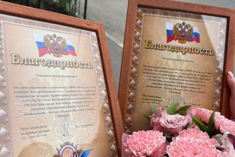 Награды читинкам тг-канал (18+) полиции Забайкалья