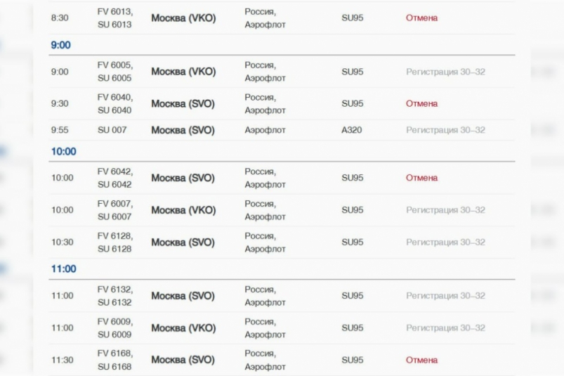Из Пулково 3 июня отменили 16 рейсов в Москву Telegram-канал @good78news