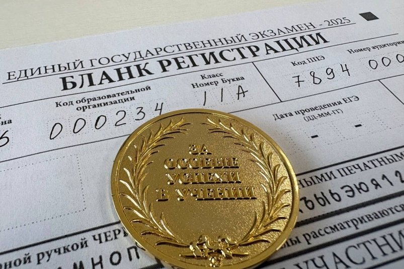 Золотая медаль по ЕГЭ гарантирована каждому, кто ответит на 10/10 - ТЕСТ ИА SevastopolMedia Золотая медаль по ЕГЭ гарантирована каждому, кто ответит на 10/10 - ТЕСТ ИА SevastopolMedia