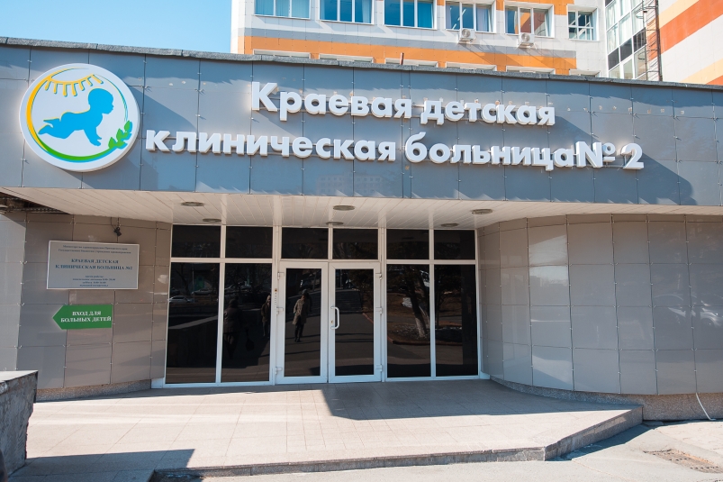 Детская больница Илья Аверьянов, ИА PrimaMedia