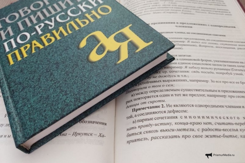Тест, тематическое фото ИА PriamurMedia