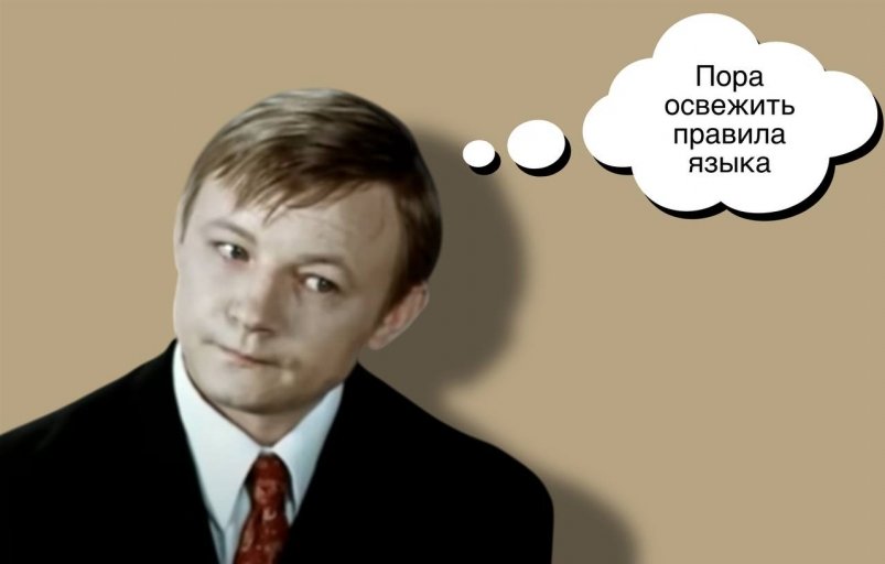 Самые сложные глаголы русского языка - ошибки делают даже престижные учителя коллаж ИА Stavropol.Media на основе кадра из фильма "Большая перемена" (+0)