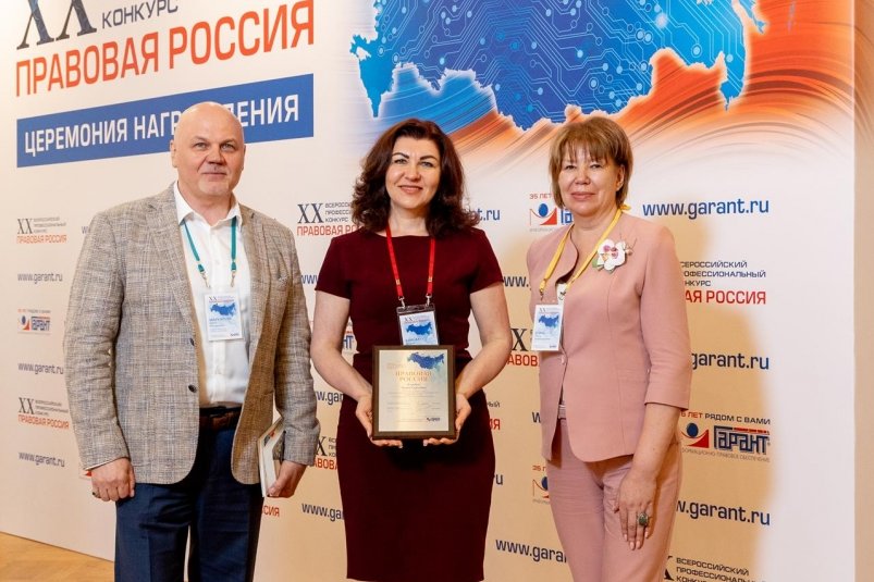 Церемония награждения https://www.garant.ru/