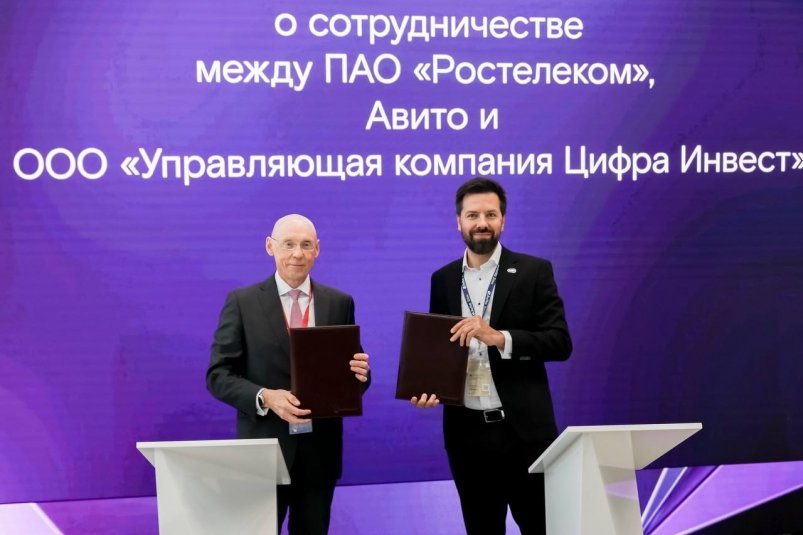 Авито и "Ростелеком" заключили партнерское соглашение на ПМЭФ Предоставлено Авито